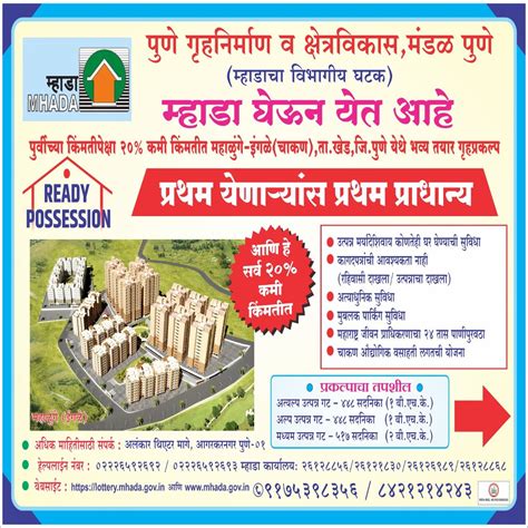 mhada lottery pune 2020|mhada home page.